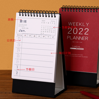 2022年台历定制虎年创意办公桌面摆台摆件两周一张周历计划本每日