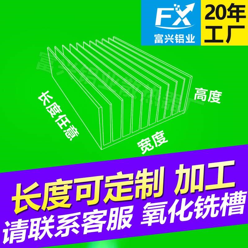 散热片铝型材散热l器超薄大功率功放可定制高效散热宽185高60,电子元器件市场,散热器/散热片,淘宝优惠券,粉丝福利购,淘宝优惠卷