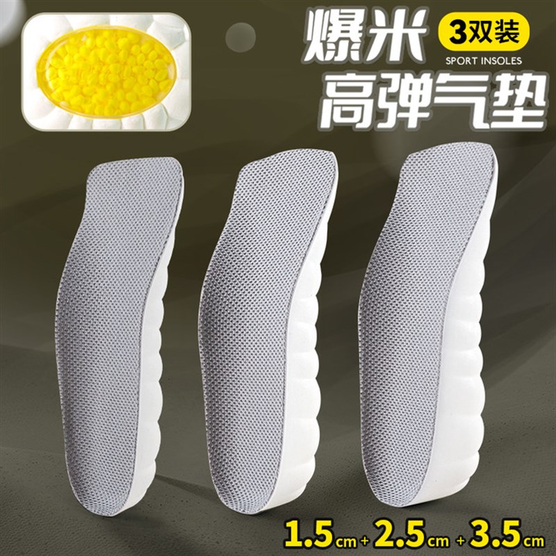 速发内增高鞋垫半码垫防臭吸汗透气软弹不累脚久站不塌陷隐形增高