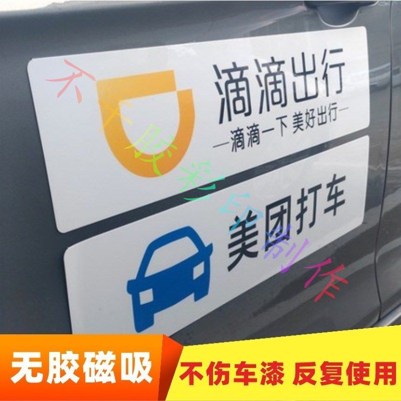 现货磁性汽车车贴定制磁贴个性卖点磁力贴纸磁铁贴文字车标磁吸广