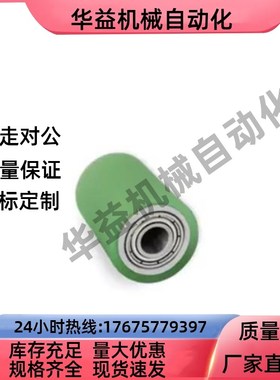 C- RORGS RORUS25-30-35-40-50-20-30-40-50米思米聚氨酯包胶滚轮