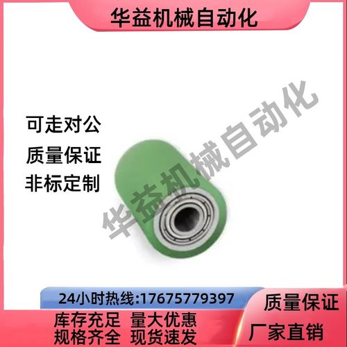 C- RORGS RORUS25-30-35-40-50-20-30-40-50米思米聚氨酯包胶滚轮