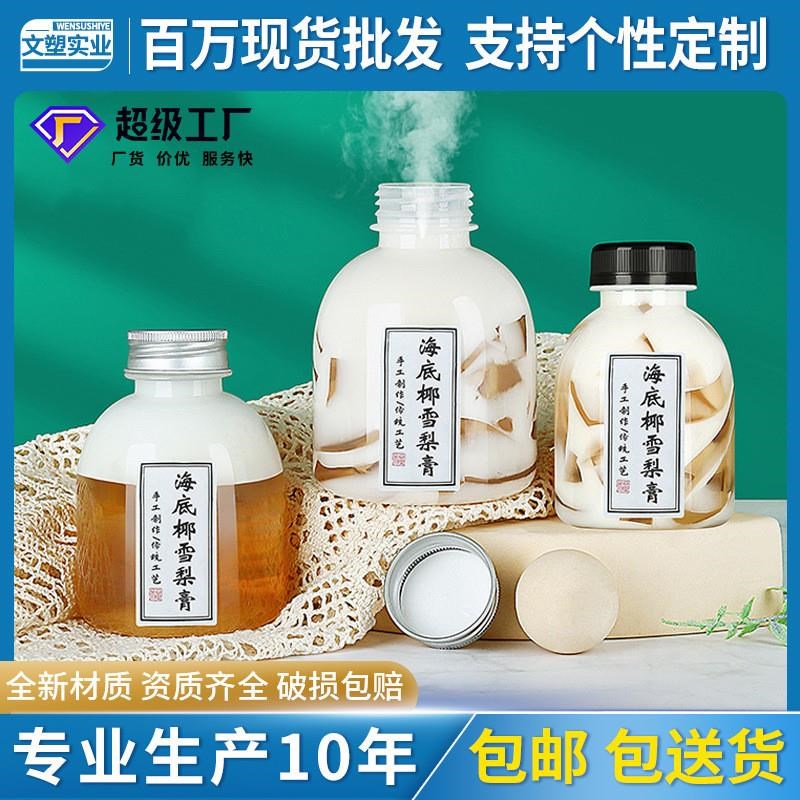 耐高温塑料瓶食品级pp海底椰龟伏苓膏热灌饮料牛奶一次性奶茶瓶