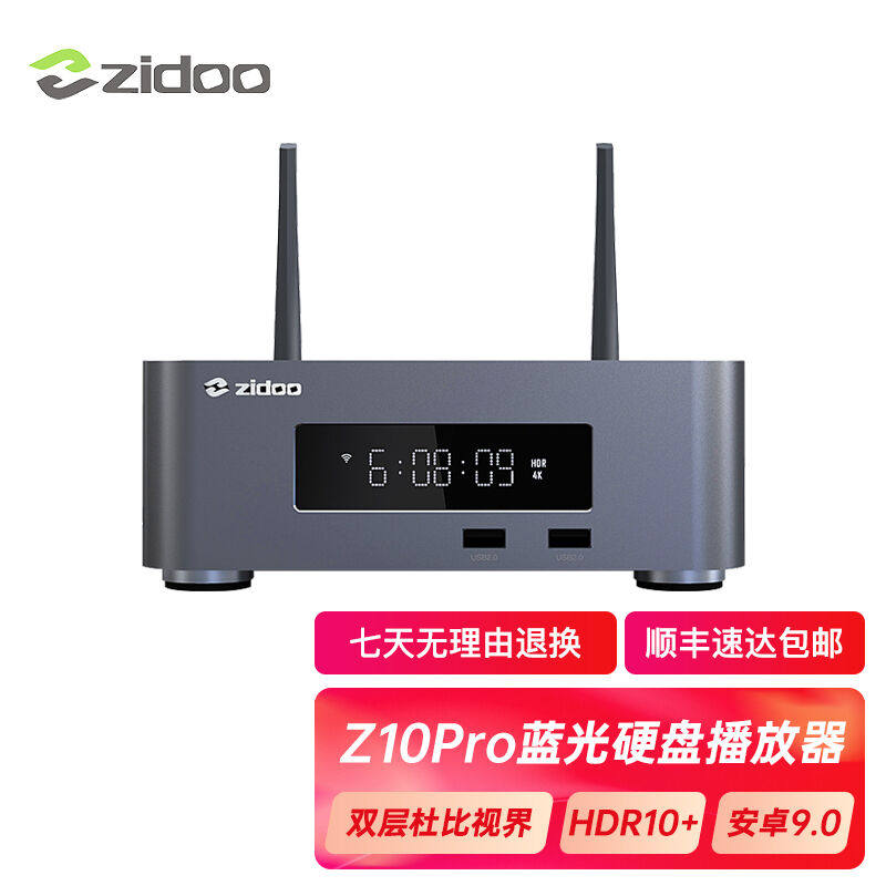 芝杜(ZIDOO)Z10PRO3D/4KUHDHDR10+蓝光超高清other/其他 EC6110怎么样,好用不?