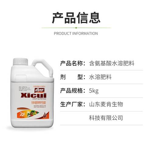 速发锌硼钾钙镁铁果树专用叶面肥微量元素水溶肥柑橘蔬菜花肥植物
