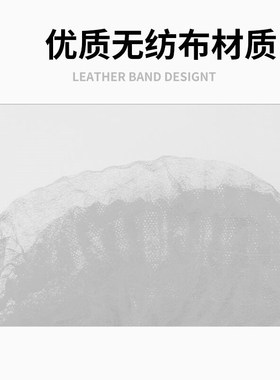 一次性帽子头套无纺布帽子条形帽防尘防污帽头套白色100只