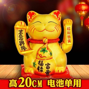 速发创意礼品陶瓷招财猫摆件开业两用池电发财猫居家插电摇手店铺