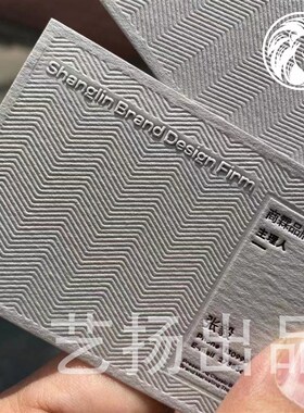 浅灰色棉纸/浅灰色名片/压纹名片/烫黑凹印/激凸名片