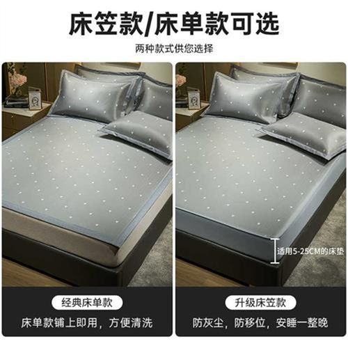 新款夏天冰丝凉席三件套可水洗学生宿舍单人夏季床笠款婴儿可用席