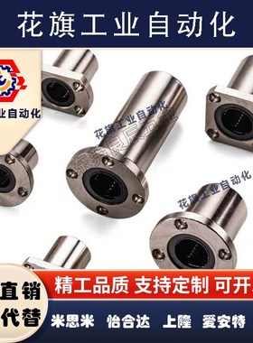 镀镍防锈直线轴承C-LHFRM LHFRWM6 8 10 12 13 16 20 25 30米思米