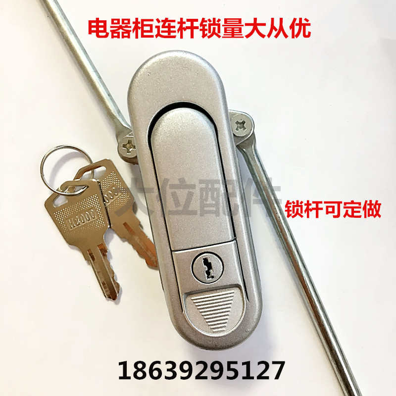 连锁地锁杆上电箱天锁机柜拉杆机柜铁皮文件柜锁芯锁控制柜下门