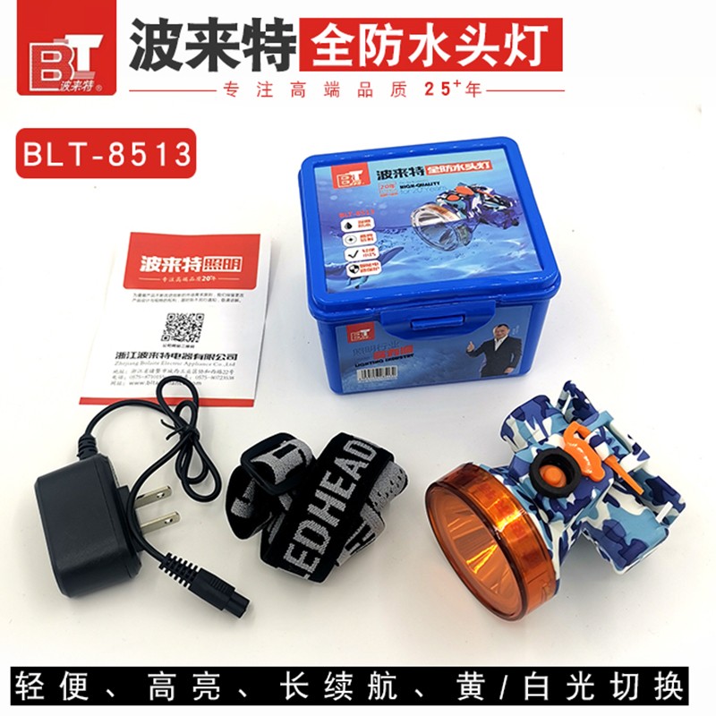 速发波来特头灯8513强光充电超亮头戴式超长续航轻便防水夜钓潜水