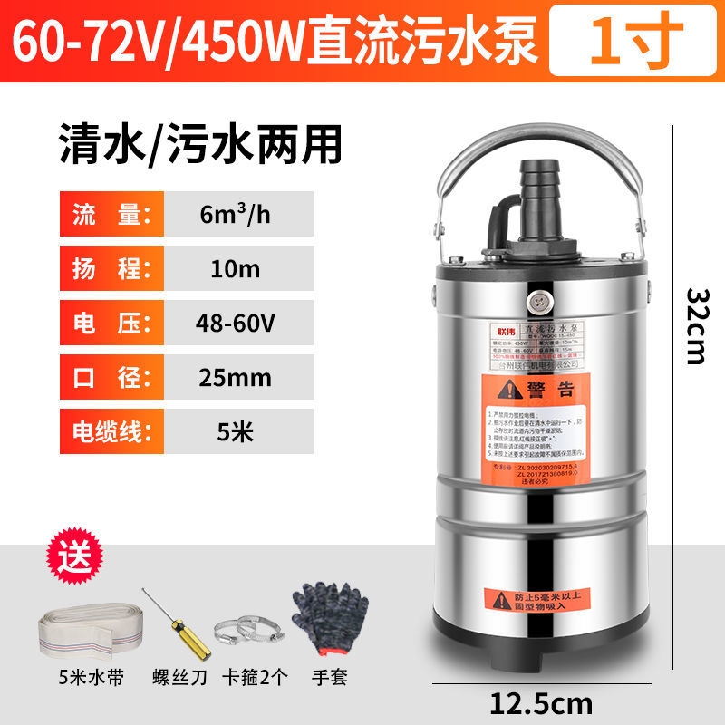 24V直流污水泵k48V60V72V切割泵化粪电动车抽水专用泵农田灌溉-封面