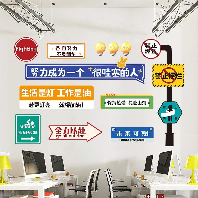 办公室励志墙贴公司企业文化背景墙壁装饰布置员工文字标语贴纸画,家居饰品,文化墙贴,淘宝优惠券,粉丝福利购,淘宝优惠卷