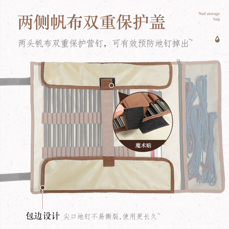 户外露营帐篷地钉收纳包天幕配件固定营钉锤子风绳工具整理包套装
