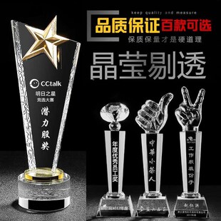 水晶奖杯奖牌定制玻璃大拇指五儿童角星大学生运动会学校比赛