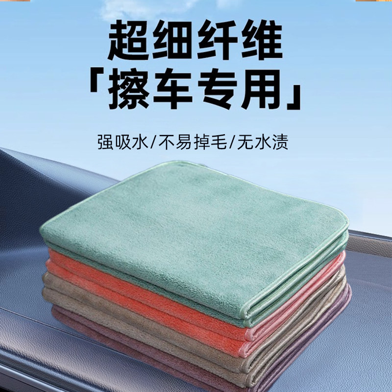 热销洗车毛巾擦车布专用双面吸水加厚无痕擦布汽车内饰用品擦玻璃