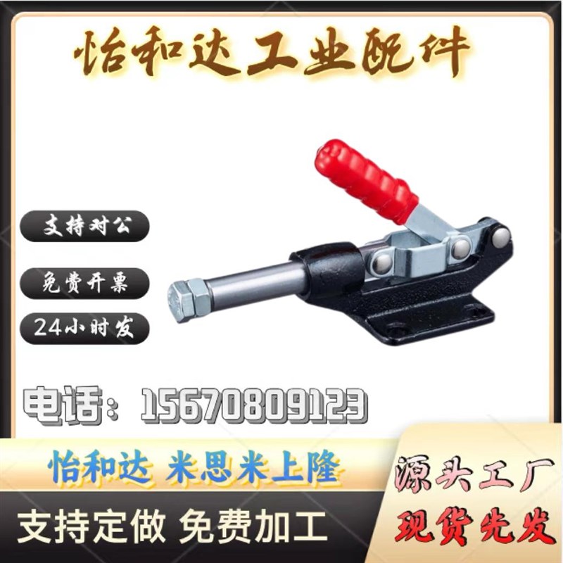 推拉式快速夹具夹钳CH GH-36080 36090C 36330LL 305 304CM/EM/HM