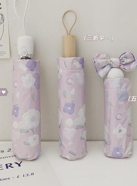 文艺清新紫色风铃8骨黑胶遮阳伞晴雨伞太阳伞折叠伞两用礼品伞