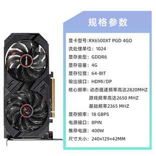 6500 机独立显 4G探s索版 AMD 速驹RX 4GB游戏台式 瀚铠6500XT