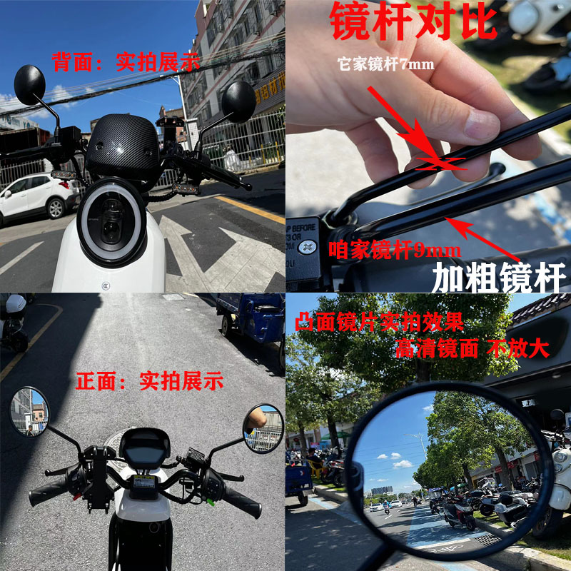 深远009电动车后视镜反光镜骑士号A8电动车摩托车通用凸面后视镜