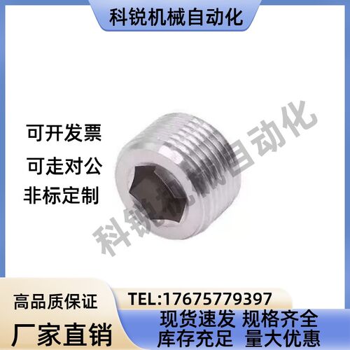 替代米思米锥形沉头螺塞 MSWT/MSWTM/MSWTS/MSWTP1 2 3 4 6 8 J S
