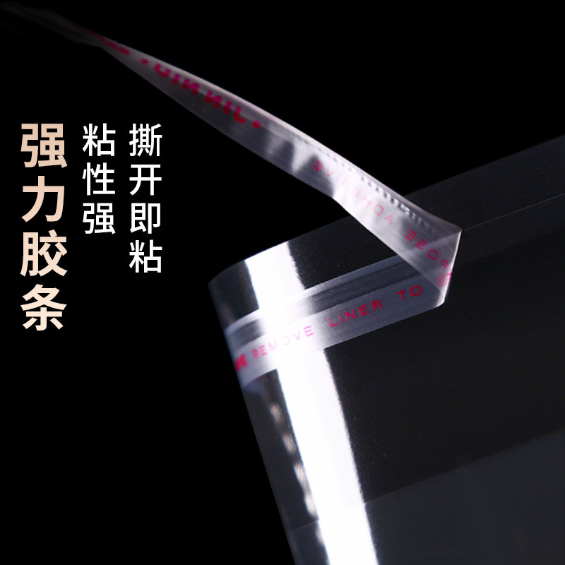 现货opp袋子不干胶自粘袋透明塑料袋H书籍衣服装包装袋自封袋