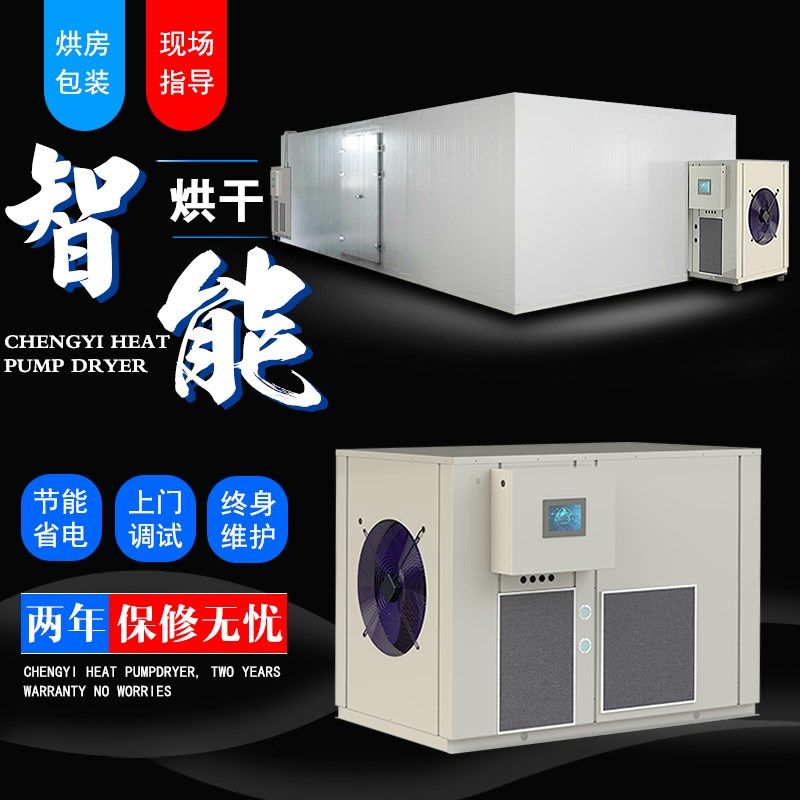 木材烘干房设备木板木屑木料干燥机大型烘干机工业空气能干燥设备,机械设备,干燥机/干燥箱/烘干机,淘宝优惠券,粉丝福利购,淘宝优惠卷