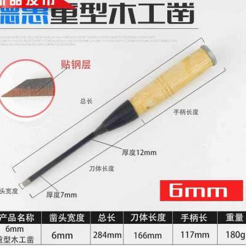 现货l木工凿子扁凿n扁头扁铲錾子钊子平凿老货木凿特钢老式手工开