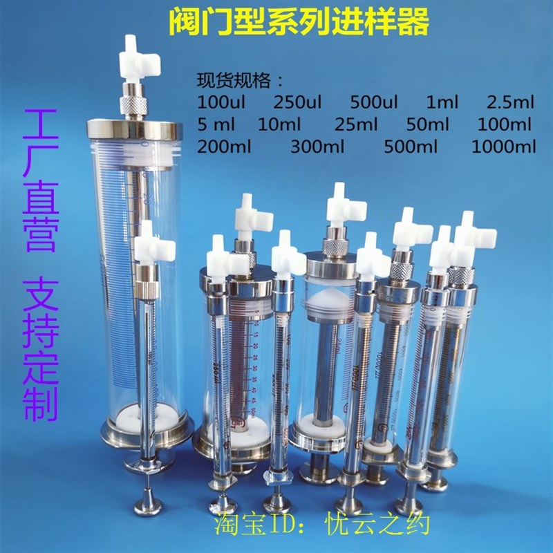 阀门型气密性进样针0.1-500ml高精度微量注射泵耐腐密封