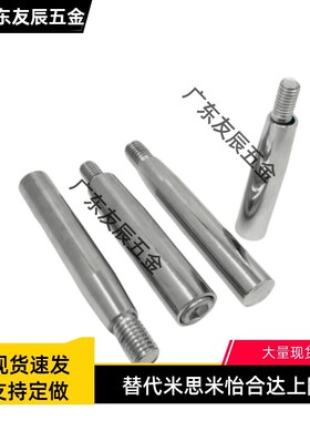 304不锈钢握柄 GRMS/GRMSN5/6/8/10 米斯米同款手柄旋转式/固定型