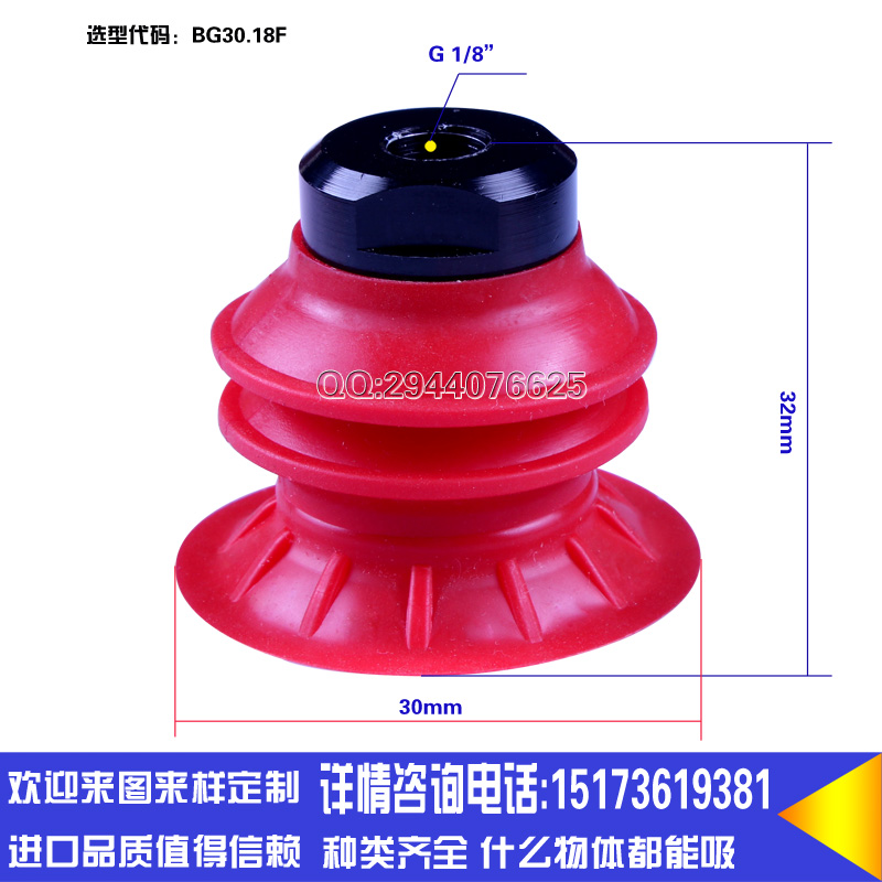 吊动元件B84G真空吸盘自动化设备薄膜编织袋软袋开袋吸盘气具吸具