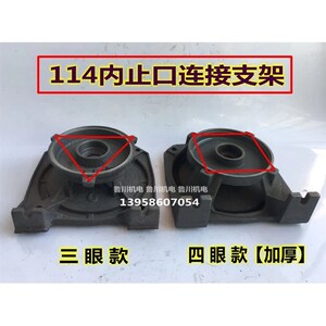 水泵配件 大头泵支架 喷射泵连接器 家用自吸泵配件 内止口114