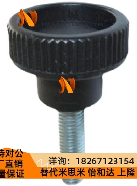 替代塑料固定N旋钮 M NAAF NAMS NASF 条纹把手HAMPOV08