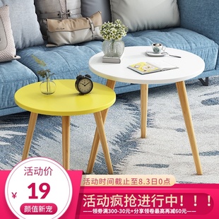 茶几现代简约小户型边几客厅迷你小尺寸圆桌家用方桌卧室沙发边柜