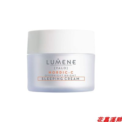 速发Lumene Nordic-C [Valo] Vitamin C Overnight Bright Sleepi