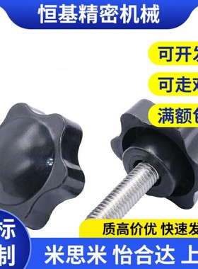 替代六角旋钮米斯米NHF/NHMS/NHM6/5/8/10/12-15/20/25/30/40/50/