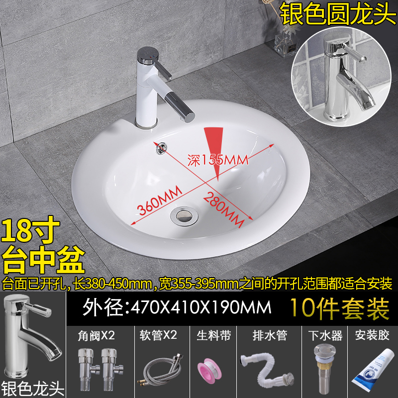 台中盆半嵌入式家用椭圆形台下y盆18-22寸陶瓷洗脸洗手盆台上盆