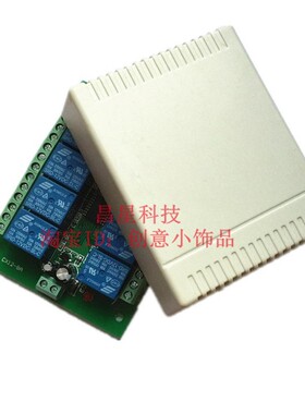 12V8路无线遥控开关配3000米8键大功率遥控灯具门禁开关控制现货
