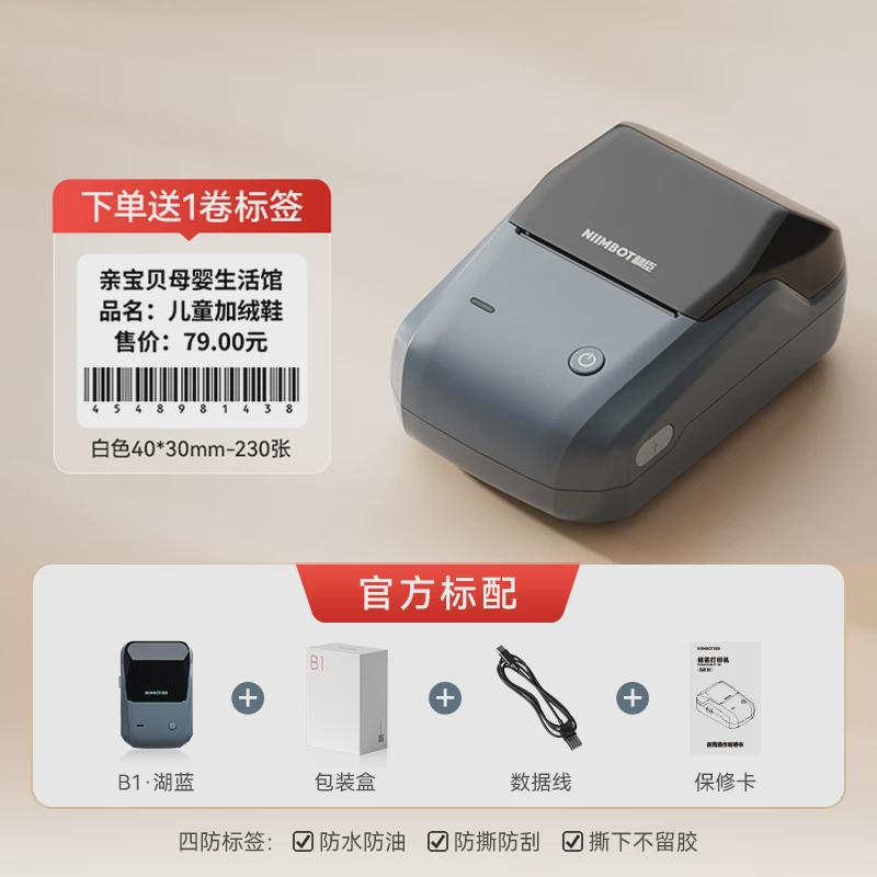 精打价b1打码机价格打码器标价机食品生产日期小型臣机手持商新款