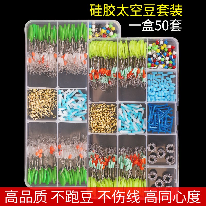 现货太空豆套装全套组合漂座八字环钓鱼线主线组配件渔具鱼具用品