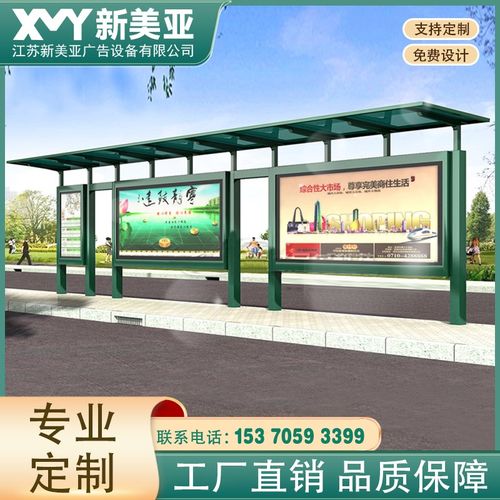 成品候车亭公交站台公交车站台生产厂家户外不锈钢公交候车亭设计
