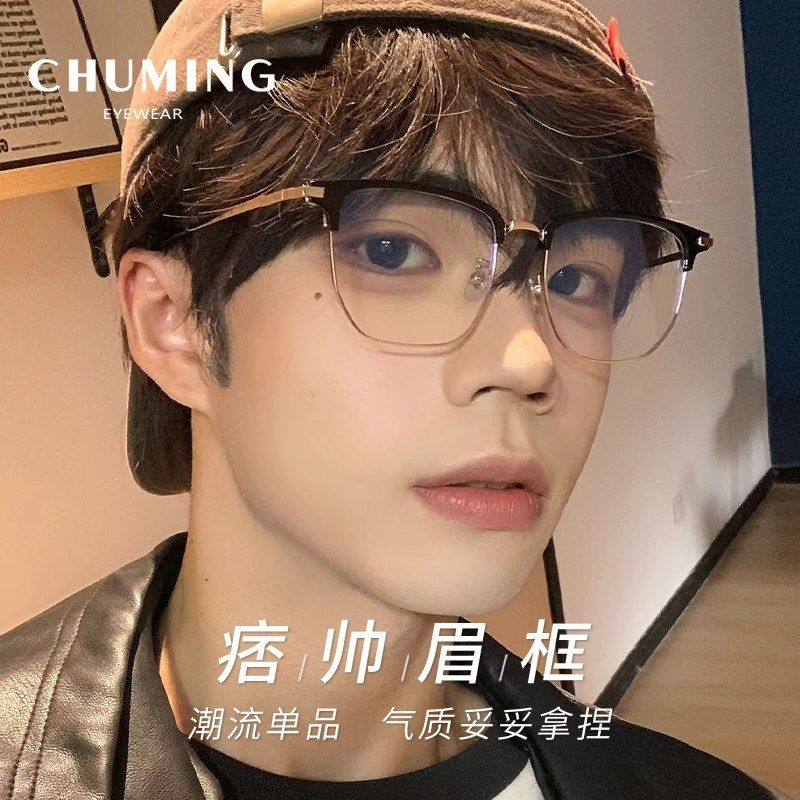 斯文半框金丝眼镜近视可配度数男款级感理工男大框显脸小眼睛架,ZIPPO/瑞士军刀/眼镜,定制成品光学镜,淘宝优惠券,粉丝福利购,淘宝优惠卷