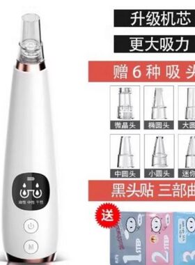 家用美容仪器电动吸黑头神器男女士毛孔去除粉刺清洁学生吸出黑头