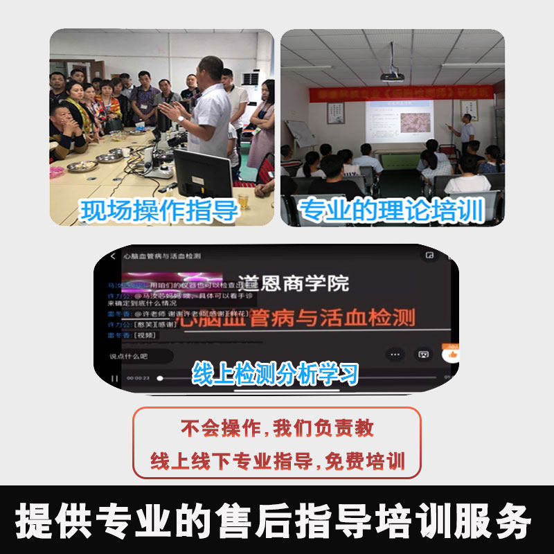 极速超清黑背景一滴血检测仪单双目专业血液细胞检测仪器专业血脂