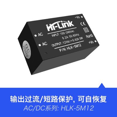 极速AC-DC稳压隔离电源模块5M12 220V转12V450mA5W降压电源模块CE