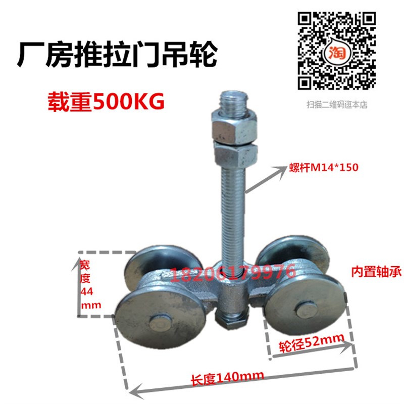 重型移门滑轮 厂房推拉门吊轮 吊轨滑道 吊滑轮 承X重500KG