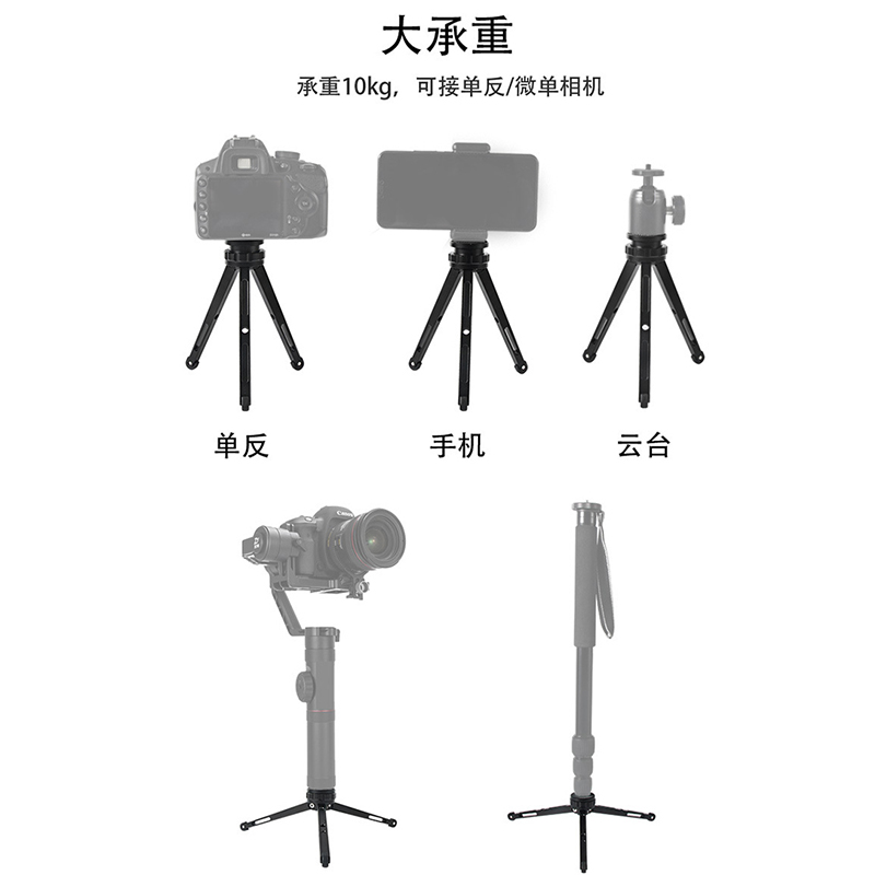 速发铝合金三脚架单反相机专用拍照便携户外摄影调节云台手机直播