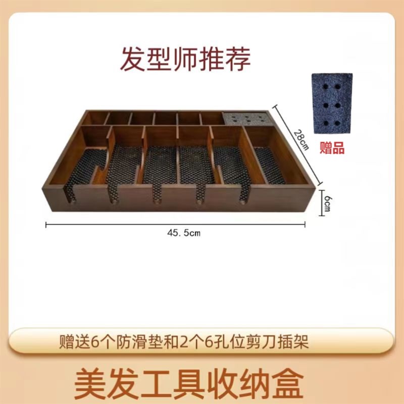 新品美发工具收纳盒油头剪刀电推剪木托盘展示架发型师工具箱高端