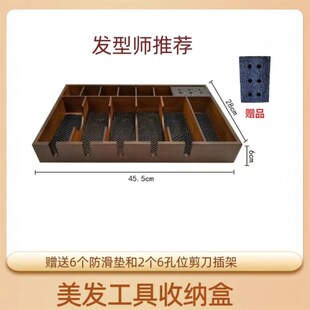 速发美发工具收纳盒油头剪刀电推剪木托盘展示架发型师工具箱高端